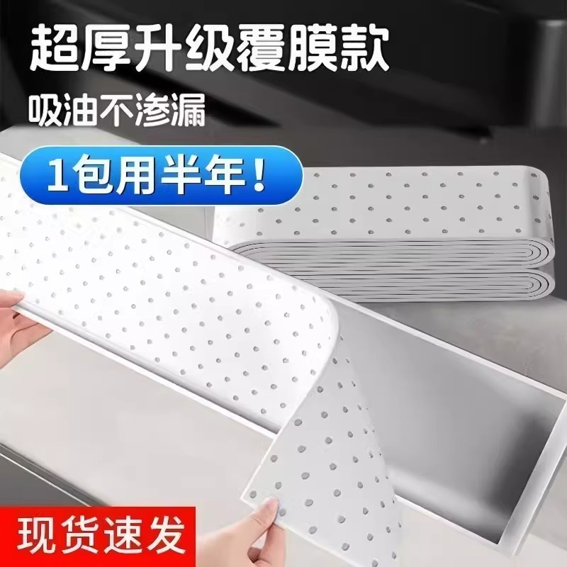 油烟机吸油棉条通用厨房加厚防油贴纸抽接垫油槽专用过滤网盒防漏