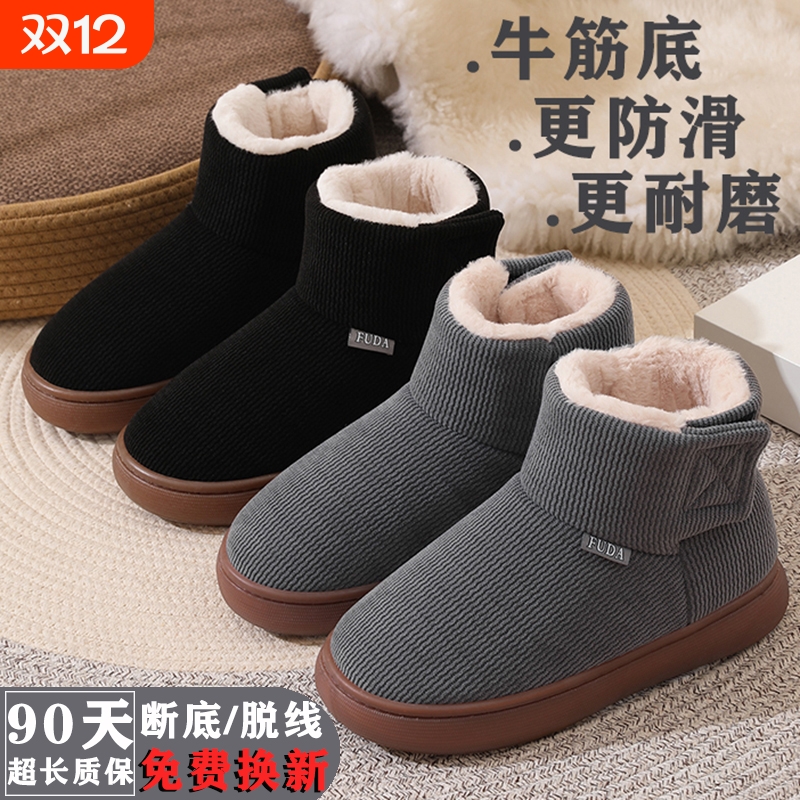 冬季防滑加厚棉拖鞋|万人加购
