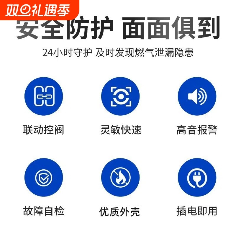 NB燃气报警器天然气液化气泄漏自动切断阀可燃气体探测器远程报警