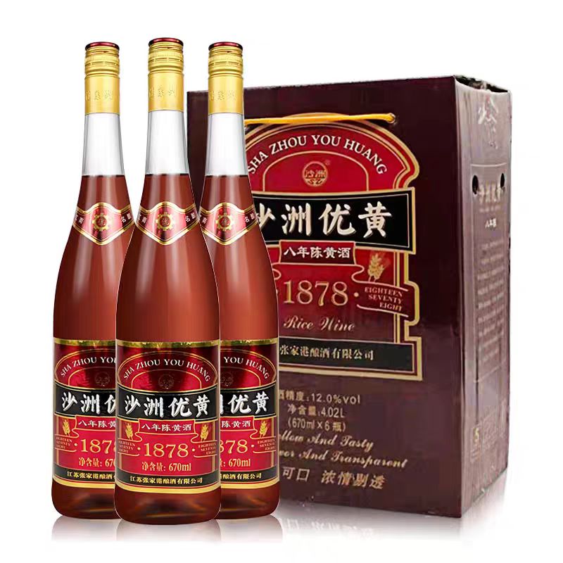 沙洲优黄8年670ml*6瓶整箱八陈半干型黄酒婚礼宴会糯米酒江苏特产