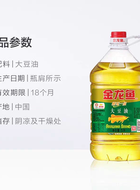 金龙鱼精炼豆油食用油单桶装5L/桶一级煎炸炒菜餐饮大豆油炸