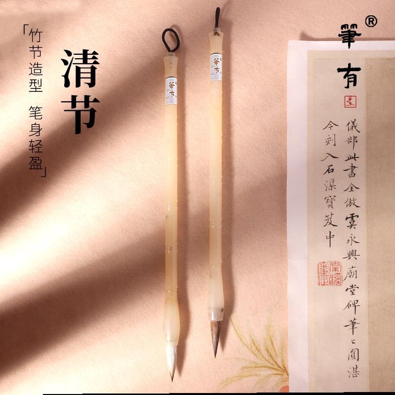 笔有毛笔清节兼毫狼毫羊毫