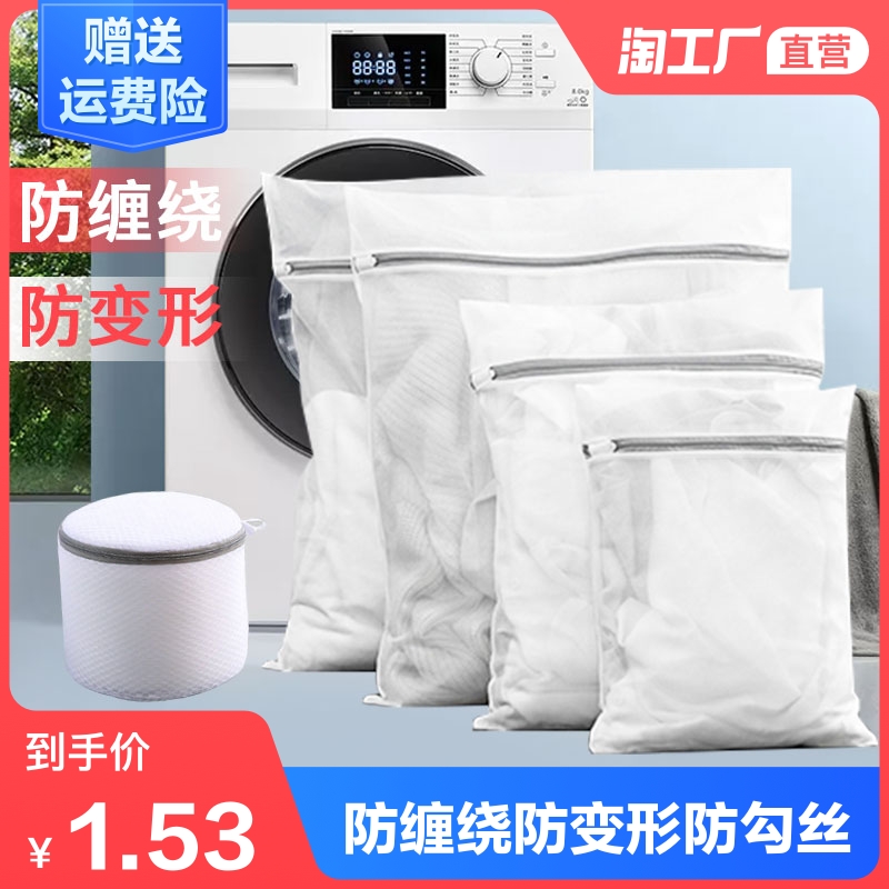 护洗衣袋洗衣机机洗专用网袋洗毛衣内衣羽绒服衣服网兜家用防变形
