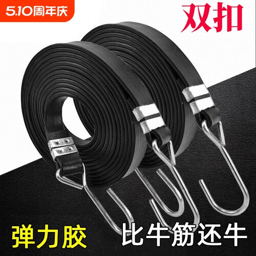 弹力绳强力丁基胶绑带捆绑带后备箱绳摩托车拉货行李绳快递松紧带