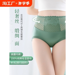 高弹无痕蕾丝内裤女纯棉里档吸湿莫代尔女士内裤收腹提臀三角裤