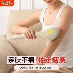 经络拍打器拍拍八虚养生按摩锤子敲打棒敲背捶肩中医疏通神器拍背