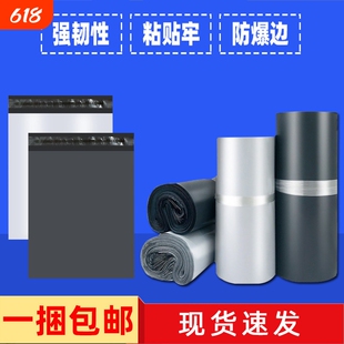 快递打包袋白色加厚防水黑色批发淘宝快递塑料袋物流邮寄包装袋子