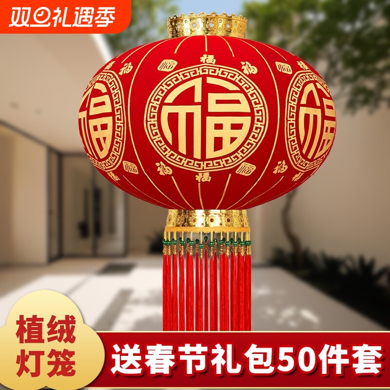 福字灯笼大门口一对太阳能大红新款过年装饰元旦春节新年布置挂饰
