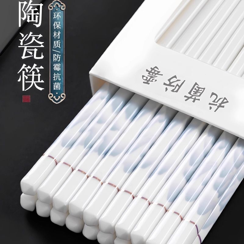 陶瓷筷子景德镇正品家用高档抗菌防霉2025新款耐高温筷子防摔防滑