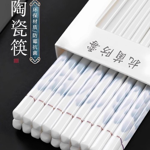 陶瓷高档耐高温筷子|千人加购