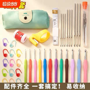 初学者毛线钩针工具全套编织材料包可钩牌手工diy微钩细勾针钩织