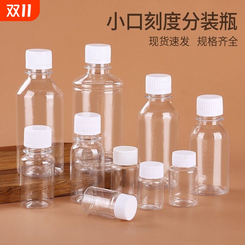 多种容量带刻度小口透明塑料瓶