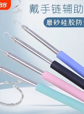 手链辅助器佩戴手链扣子钩子辅助器女士首饰手腕手链配戴辅助神器