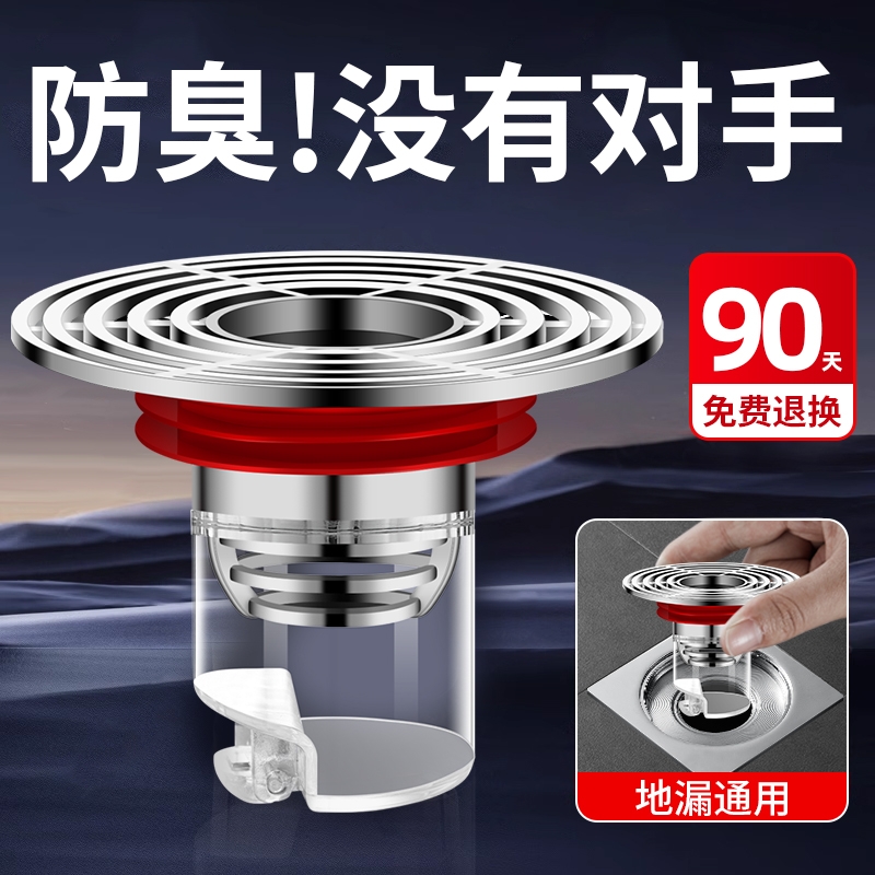卫生间通用地漏防臭器厕所下水道防返臭神器下水管封闭盖过滤网芯