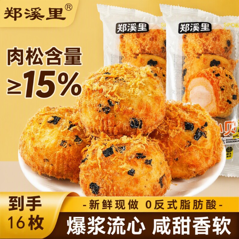肉松小贝面包整箱早餐速食奶酪夹心泡芙蛋糕零食休闲食品小吃健康