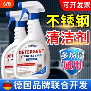 不锈钢清洁剂专用除锈剂强力清洗锈迹电梯光亮剂金属快速厨房抛光