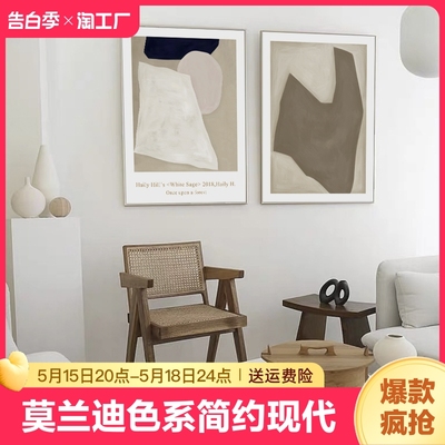 莫兰迪色系客厅装饰画简约现代小众餐厅挂画卧室高级感抽象墙壁画