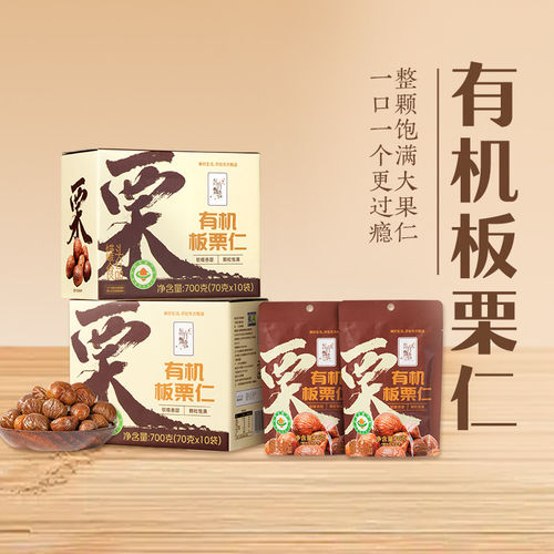 东方甄选板栗仁栗子700g/箱坚果