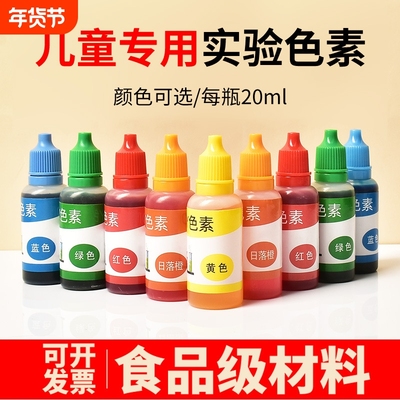 儿童科学实验三原色调色教具