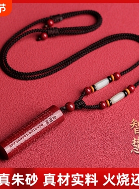 朱砂金刚经吊坠真品紫金砂帝王红砂护身符吊坠项链