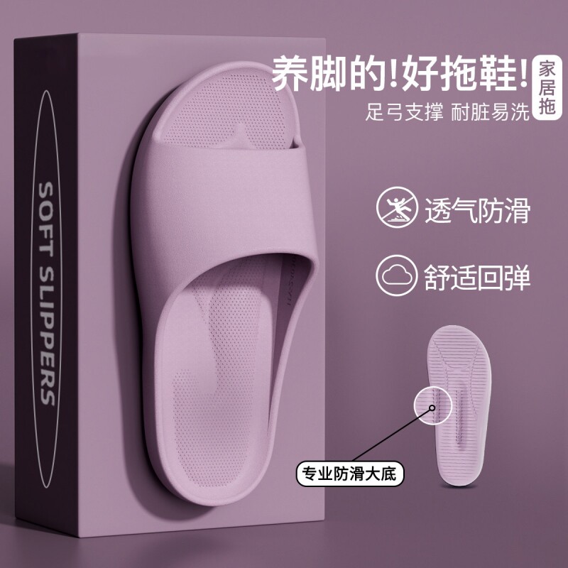 拖鞋女2026新款夏室内家居浴室洗澡防滑防臭足弓支撑EVA凉拖鞋