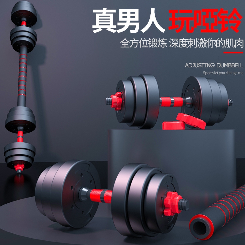 哑铃男士健身锻炼器材家用套装组合杠铃女包胶可调节重量亚玲一对