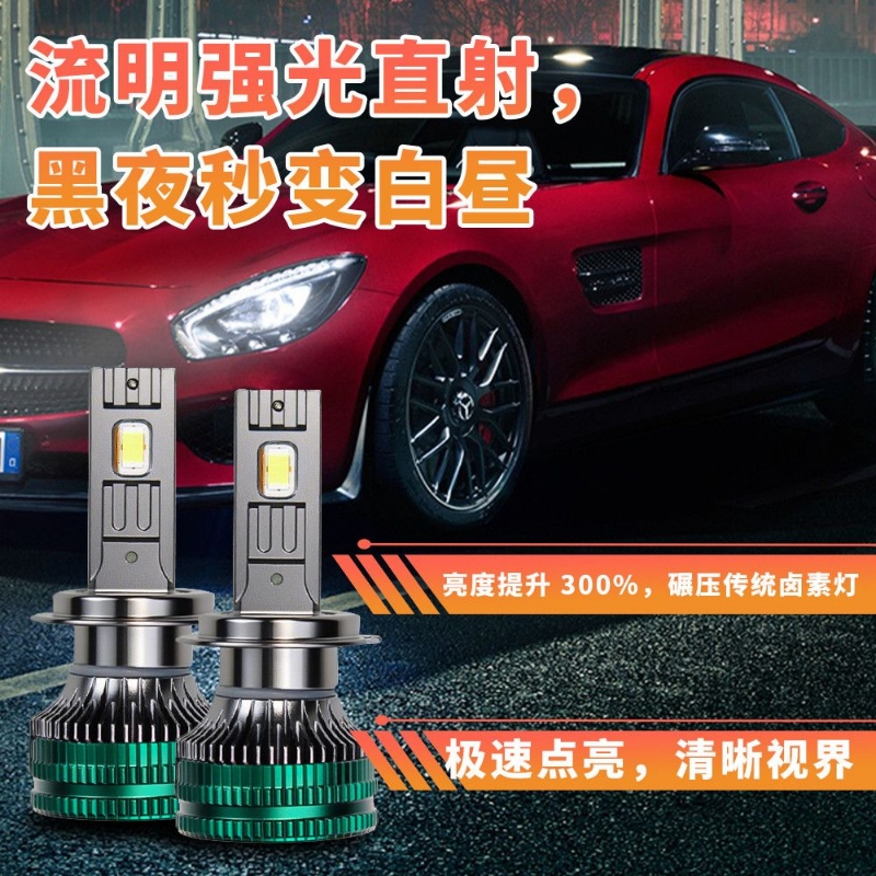 世帅汽车led大灯h7近光灯泡h4远近一体h1透镜h11激光9005车灯9012