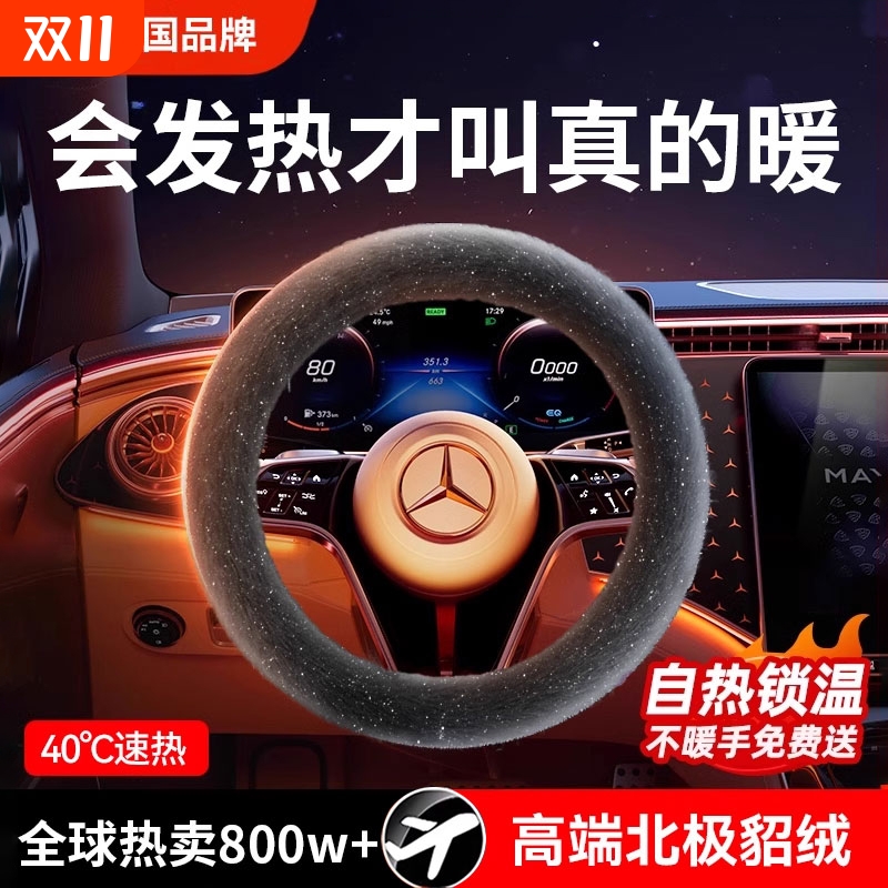 方向盘套冬季毛绒保护套2025新款汽车加热把套D型圆防滑四季通用