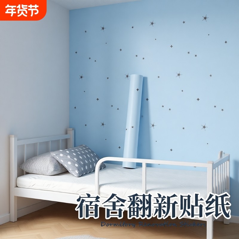 墙纸宿舍墙贴纸自粘防水防潮学生寝室桌面衣柜装饰翻新墙面墙壁纸