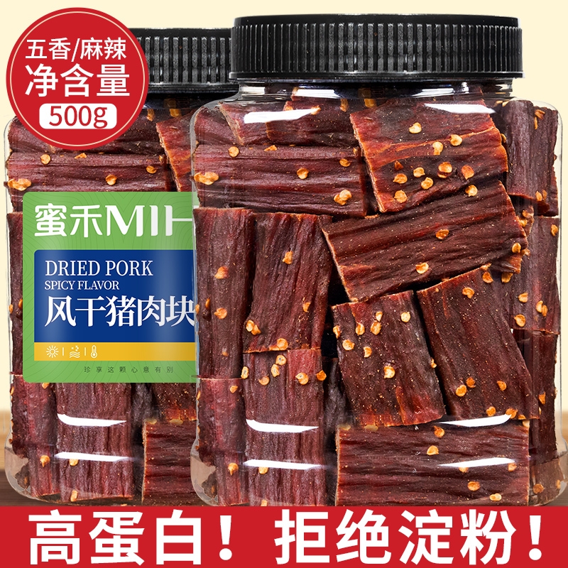 风干猪肉干手撕肉脯条零食非边角料麻辣年货熟食大全开袋即食肉类