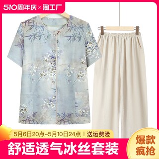 中老年人夏装冰丝套装女奶奶短袖妈妈夏季2024新款老人衣服圆领