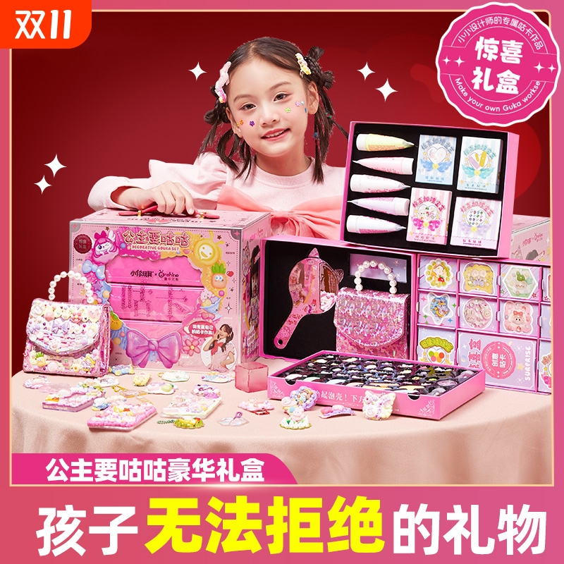 玩具公主要咕咕高档礼盒奶油胶咕卡套装女孩玩具6生日礼物