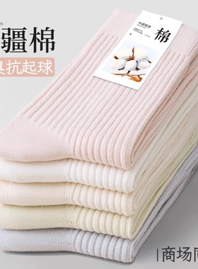 双针袜子女款2025新款爆款中筒袜加厚保暖秋冬长袜防臭黑色新疆棉