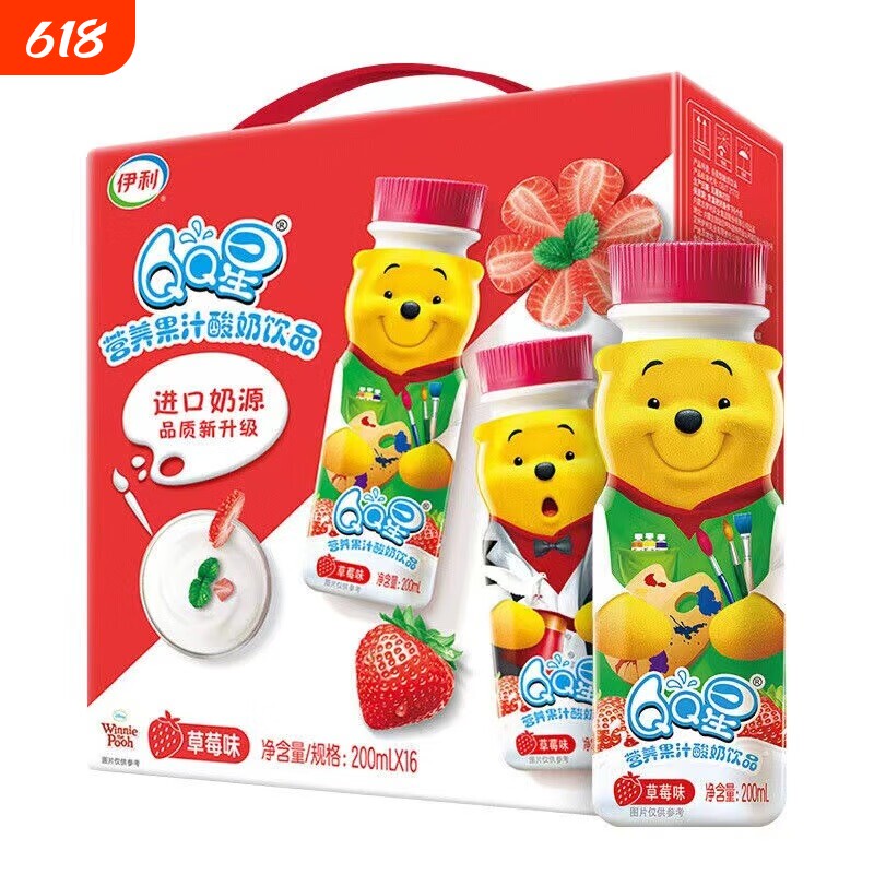 1月伊利QQ星维尼熊200ml*16瓶营养果汁酸奶草莓味香蕉味正品成长
