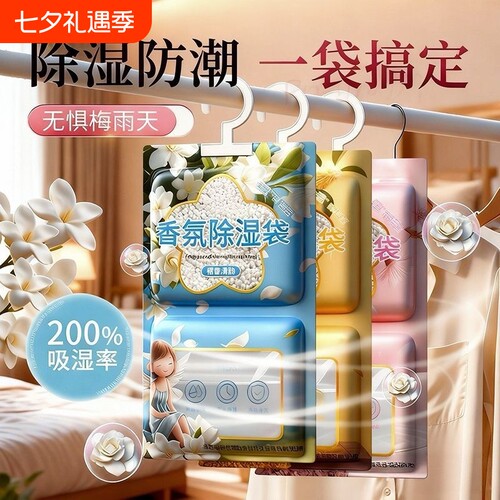 可挂式除湿袋宿舍吸水防潮防霉吸潮除湿袋可挂式家用干燥剂