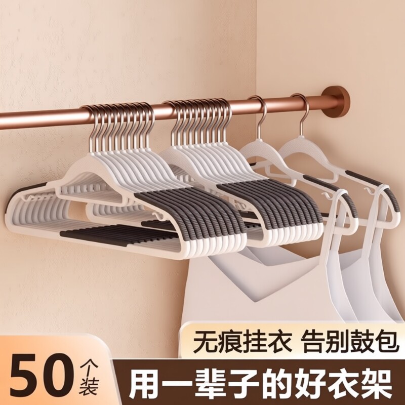 无痕衣架挂衣防肩角晾衣服护衣架子衣挂撑子挂架防风防滑衣物旋转