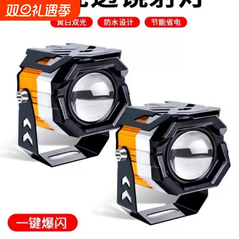 电动车灯超亮led大灯摩托车外置透镜切线射灯强光夜骑远近前照灯