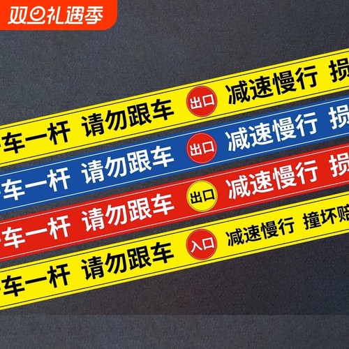 一车一杆反光提示牌|千人加购