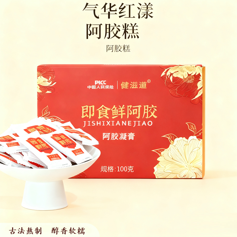 阿胶糕即食阿胶糕手工气血女士养滋补固元膏送家人朋友