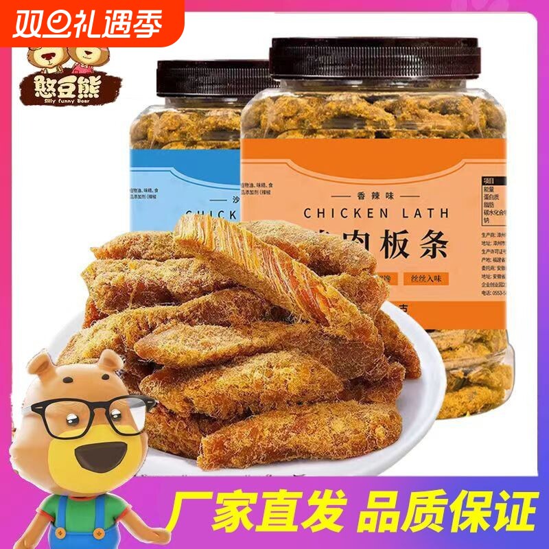 憨豆熊鸡肉板条500g罐装净重香辣味鸡肉干零食小吃食品鸡肉零食