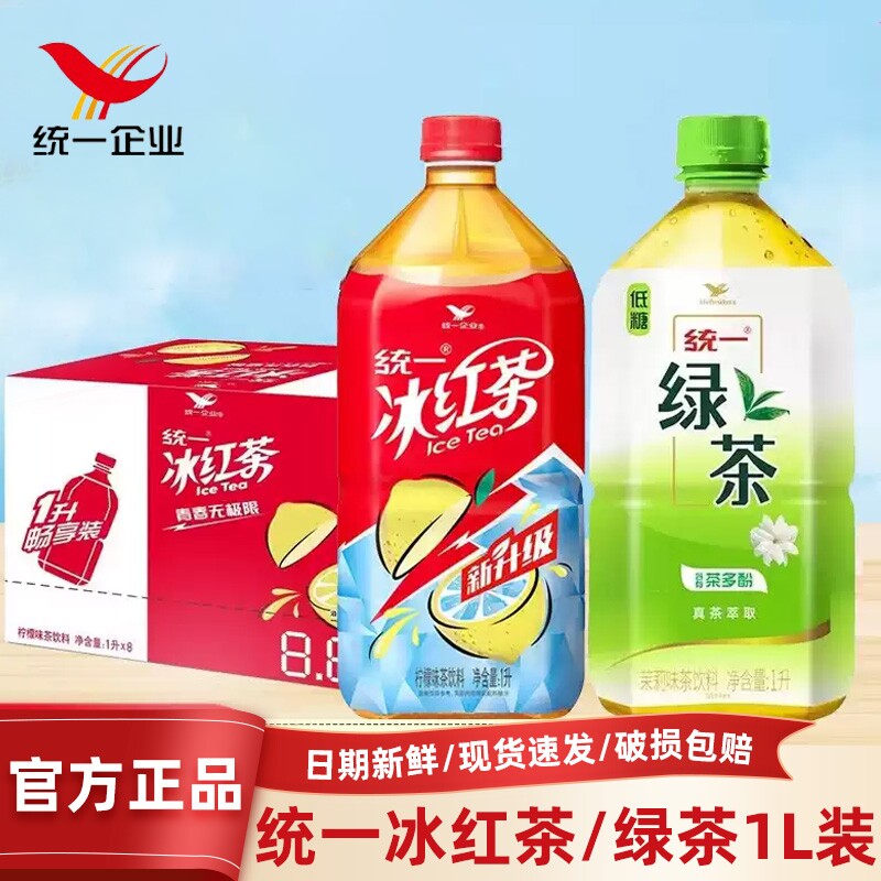 统一冰红茶1L大瓶装调味茶饮料图片