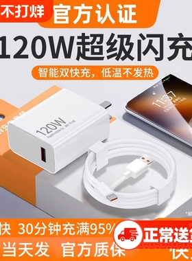 官方原装正品120w快充电器适用小米14Pro13/12红米K70至尊版K50K60超级闪充Note13Pro6a套装充电线快充数据