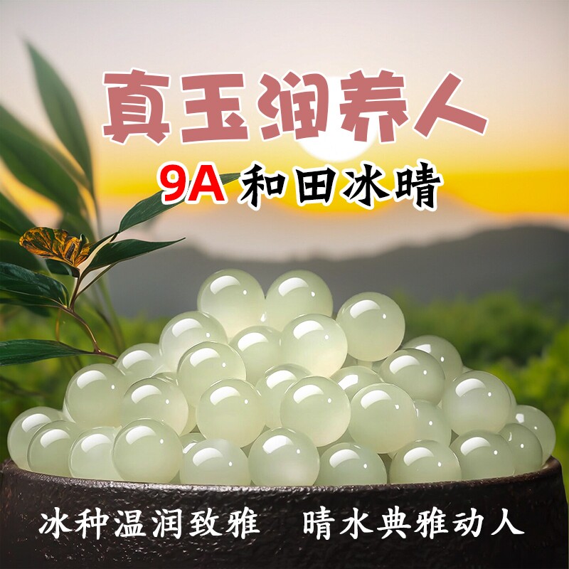 新疆和田玉散珠天然玉石正品玉珠籽料diy手串手链珠子碧玉配黄金