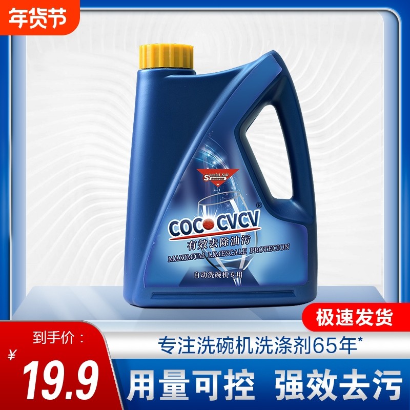 洗碗粉洗碗机专用洗涤剂清洁3合1洗碗盐块家用洗碗机专用洗涤剂,洗护清洁剂/卫生巾/纸/香薰,洗碗机用洗涤剂,淘宝优惠券,粉丝福利购,淘宝优惠卷