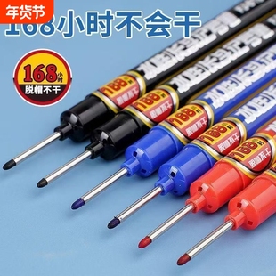 168小时长头记号笔水性木工划线笔瓷砖画线安装工地专用深孔标记黑色加长计号笔打孔防水防油不掉色长头笔