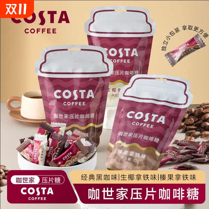 咖世家榛果拿铁咖啡糖约80粒/袋