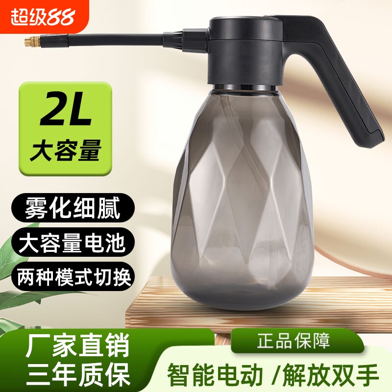 电动喷雾器喷水壶喷壶家用浇花神器自动小型充电洒水壶雾化喷头图片