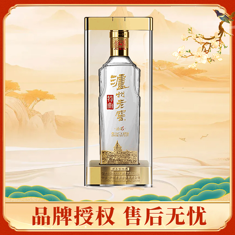 泸州老窖特曲晶彩52度500ml*1瓶浓香型高度白酒自饮送礼