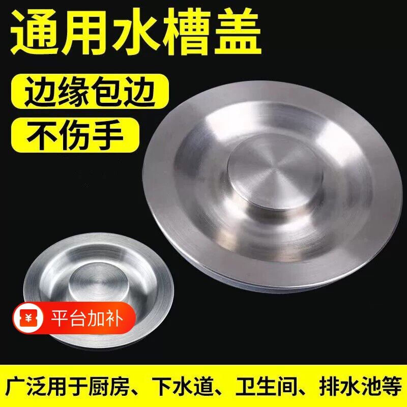 下水器盖子漏斗盖子水槽配件洗碗池堵水塞水盆菜池堵头洗菜盆塞子