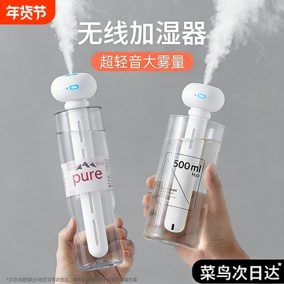 加湿器卧室家用静音除垢剂办公车载加湿喷雾无线充电大雾量雾化
